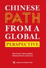 CHINESE PATH FROM A GLOBAL PERSPECTIVE