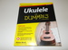 Ukulele for Dummies (2nd Edition)