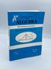 A-Plus Notes for Algebra a Reference Book With Trigonometry and Probability