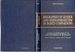 Biographies of Gender and Hermaphroditism in Paired Comparisons: Clinical Supplement to the Handbook of Sexology