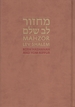Mahzor Lev Shalem La-Yamim Ha-Noraim =: Mahzor Lev Shalem: For Rosh Hashanah and Yom Kippur