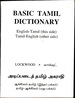 Basic Tamil Dictionary, English-Tamil, Tamil-English