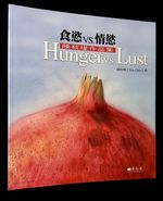 Shi Yu Vs. Qing Yu--Hunger Vs. Lust--Chen Qiu Jin Zuo Pin Ji