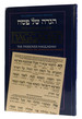The Interlinear Haggadah the Passover Haggadah
