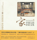 Jia: Zhongguo Ren De Ju Jia Wen Hua = House, Home, Family: Living and Being Chinese