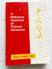 1986 Pb a Reference Grammar of Chinese Sentences With Exercises