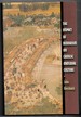 The Impact of Buddhism on Chinese Material Culture (Buddhisms) (Buddhisms: a Princeton University Press Series) [Paperback] Kieschnick, John