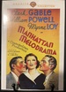 Manhattan Melodrama