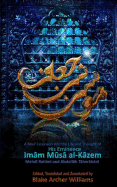 Imam Musa al-Kazem: A Brief Excursion into the Life and Thought of the Fourteen Immaculates