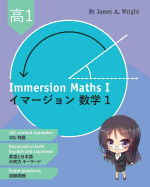 Immersion Maths I: &#12452;&#12510;&#12540;&#12472;&#12519;&#12531;&#25968;&#23398; 1 (Second edition)
