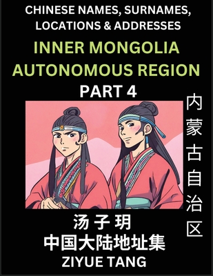 Inner Mongolia Autonomous Region (Part 4)- Mandarin Chinese Names, Surnames, Locations & Addresses, Learn Simple Chinese Characters, Words, Sentences with Simplified Characters, English and Pinyin - Tang, Ziyue