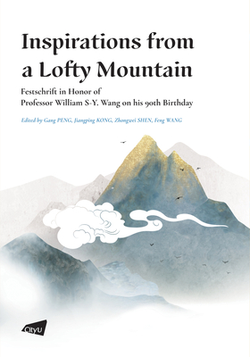 Inspirations from a Lofty Mountain-- Festschrift in Honor of Professor William S-Y. Wang on His 90th Birthday - Peng, Gang (Editor), and Shen, Zhongwei (Editor), and Wang, Feng (Editor)