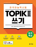 Intensive Course for TOPIK II Success - Writing