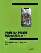 Iphone15iphone15 Pro: 2023 Iphoneios 17
