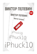 Iphuck 10