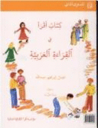 Iqra' Arabic Reader - Abdallah, Fadel I, and Tahrawi, Khalil (Editor), and Busool, Assad N (Editor)