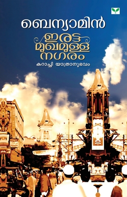 Irattamukhamulla Nagaram - Benyamin