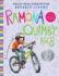 Ramona Quimby, Age 8 Read-Aloud Edition (Ramona, 6)