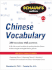 Schaum's Outline of Chinese Vocabulary (Schaum's Outlines)