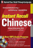 Instant Recall Chinese, 6-Hour Mp3 Audio Program