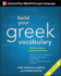 Build Your Greek Vocabulary With Audio Cd