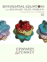 Differential Equations and Boundary Valve Problems: Computing and Modeling