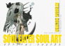 Soul Eater Soul Art (Soul Eater Soul Art, 1)