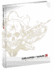 Gears of War 3: Official Strategy Guide (Official Strategy Guides (Bradygames))
