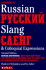 Dictionary of Russian Slang and Colloquial Expressions