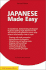 Japanese Made Easy (Japanese Edition)