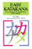 Easy Katakana