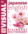 Japanese-English Bilingual Visual Dictionary (Dk Bilingual Visual Dictionaries)