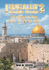 Jerusalem's Temple Mount: The Hoax of the Millennium!