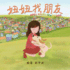 April Makes New Friends (Chinese Edition): Chinese Pinyin Edition, A Children's Picture Book for Early/Beginner Readers