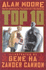 Top 10: the New Collection, Book 1