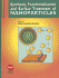 Synthesis Functionalization and Surface Treatment of Nanoparticles (Hb 2003)