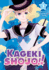 Kageki Shojo! ! Vol. 3