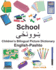 English-Pashto School Children's Bilingual Picture Dictionary (Freebilingualbooks. Com)