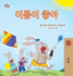 I Love Summer (Korean Children's Book)