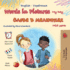 Words in Pictures - My Day (English Ukrainian Bilingual Children's Book)