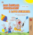 I Love Summer (Swedish English Bilingual Children's Book)