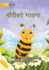 The Bee Is Feeling... -    ...