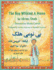 The Boy Without a Name: English-Pashto Edition (Paperback Or Softback)