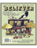 The Believer, Issue 128: December/January