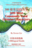 300 300 Most Commonly Used Chinese Characters