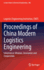 Proceedings of China Modern Logistics Engineering: Inheritance, Wisdom, Innovation and Cooperation
