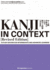 Kanji in Context Reference Book [Revised 2nd Edition] (Japanese Edition)
