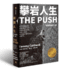 Push (Spanish Edition)
