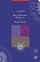 Handbook on Natural Disaster Reduction in Tourist Areas