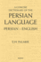 A Concise Dictionary of the Persian Language: Persian-English